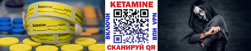 Кетамин ketamine Людиново