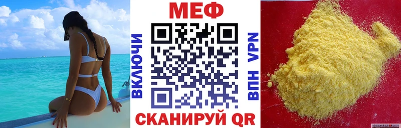 МЕФ мука Людиново