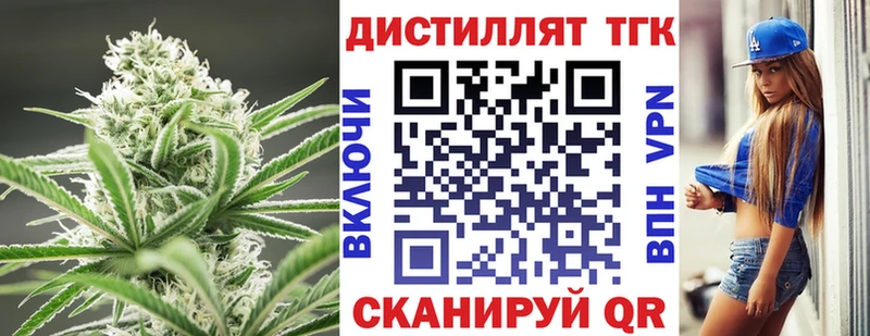 ТГК вейп с тгк  дарнет шоп  Людиново 